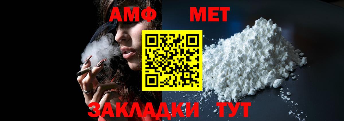 АМФЕТАМИН  Вход с VPN  Сертолово  АМФ 97% 