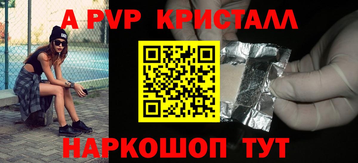 Alfa_PVP кристаллы Сертолово