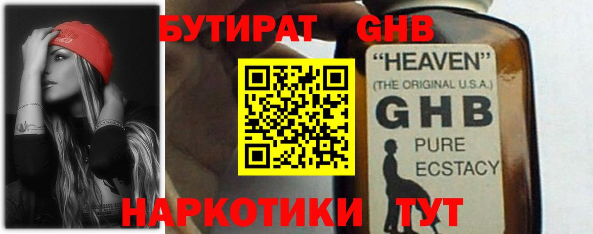Сертолово  Бутират BDO  Вход с VPN 