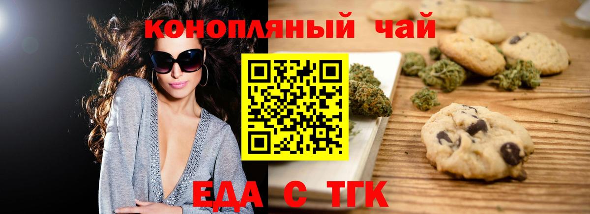 Сертолово  Печенье с ТГК марихуана  Вход с VPN 