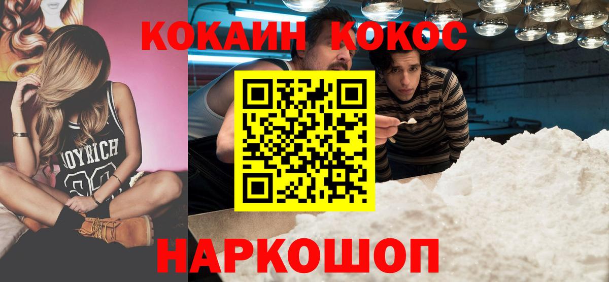 Cocaine Колумбийский Сертолово