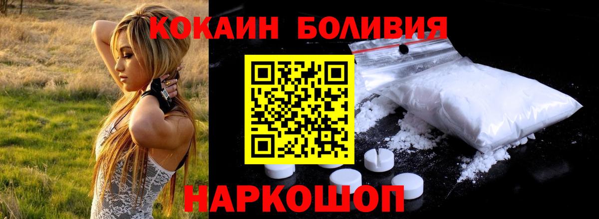 Кокаин Fish Scale  Вход с VPN  КОКАИН 97%  Сертолово 