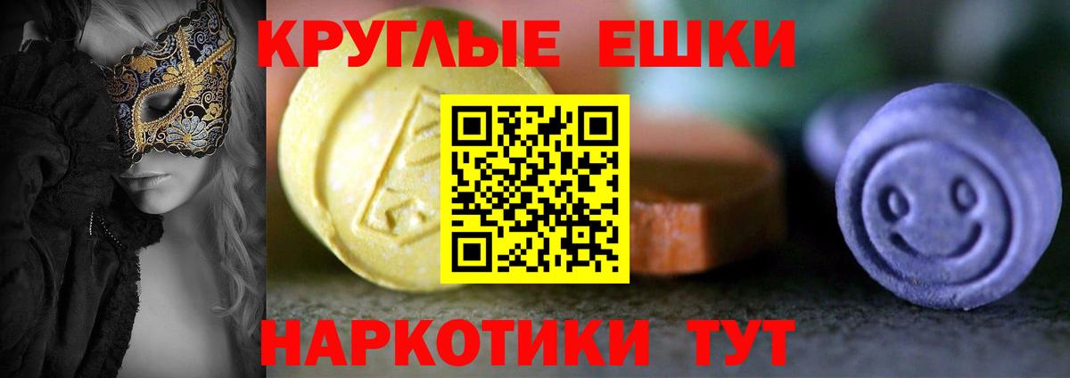 ЭКСТАЗИ  Экстази mix  Ecstasy MDMA  Вход с VPN  Сертолово 