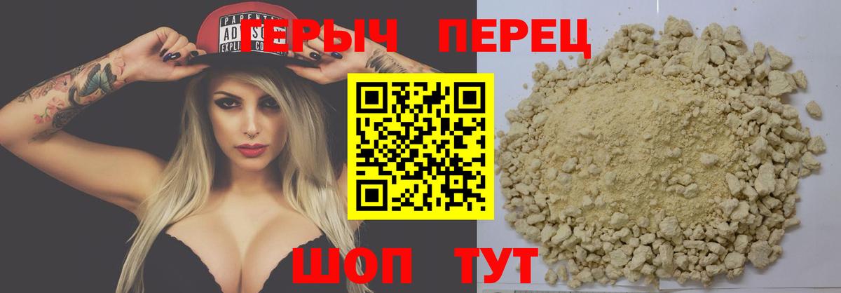 Сертолово  Героин  Вход с VPN  Героин VHQ 