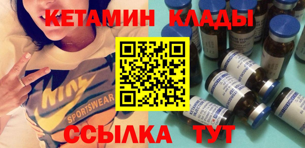 Кетамин ketamine Сертолово