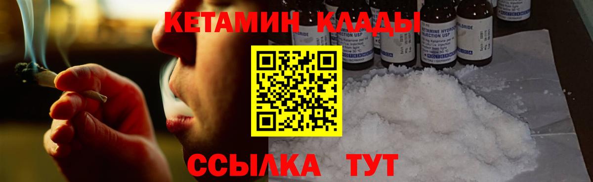 Кетамин ketamine  Вход с VPN  Сертолово 