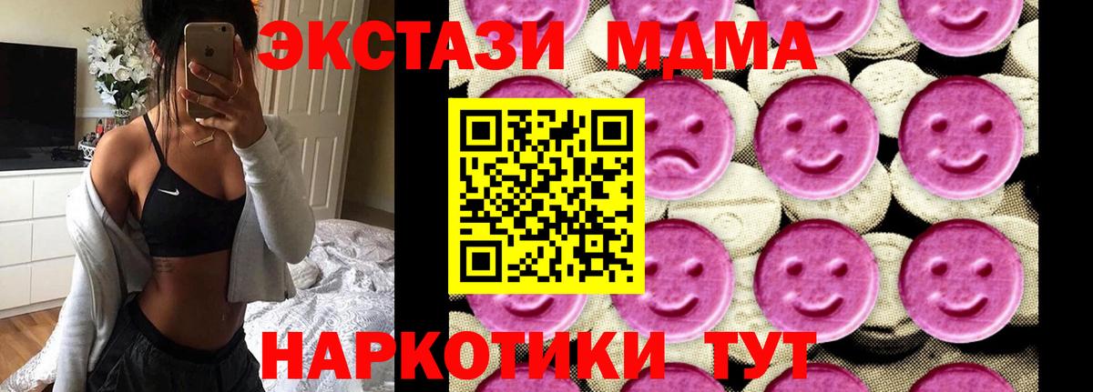 МДМА VHQ  Вход с VPN  Сертолово 