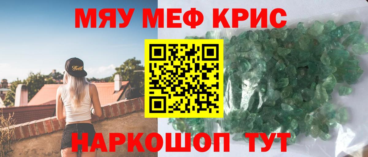 МЕФ VHQ  Вход с VPN  Мефедрон  МЯУ-МЯУ 4 MMC  Сертолово 