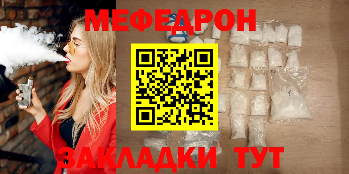 Меф  Сертолово