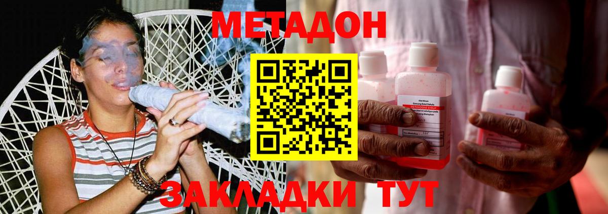 Метадон белоснежный  Вход с VPN  Сертолово  МЕТАДОН methadone 